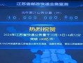 “苏大强”进入快递“百亿俱乐部”！