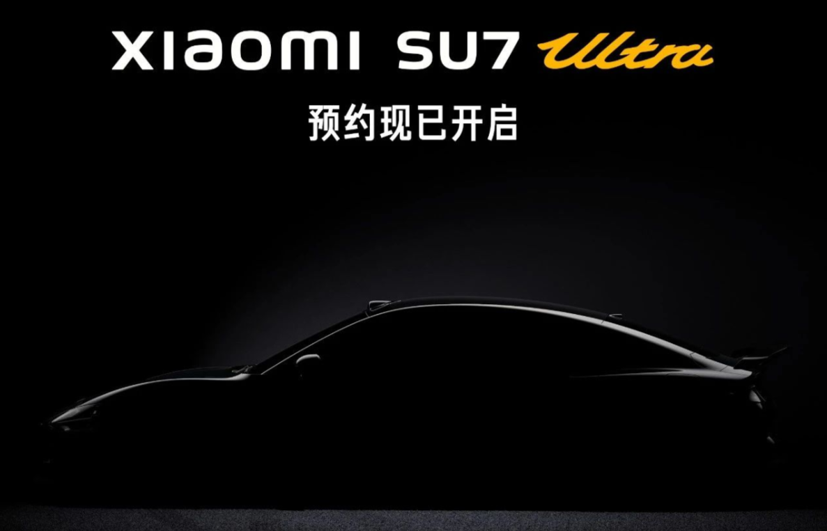 小米汽车：SU7 Ultra 量产版车型完全能合法上路，也可原厂状态直接下赛道-第1张图片-008彩票