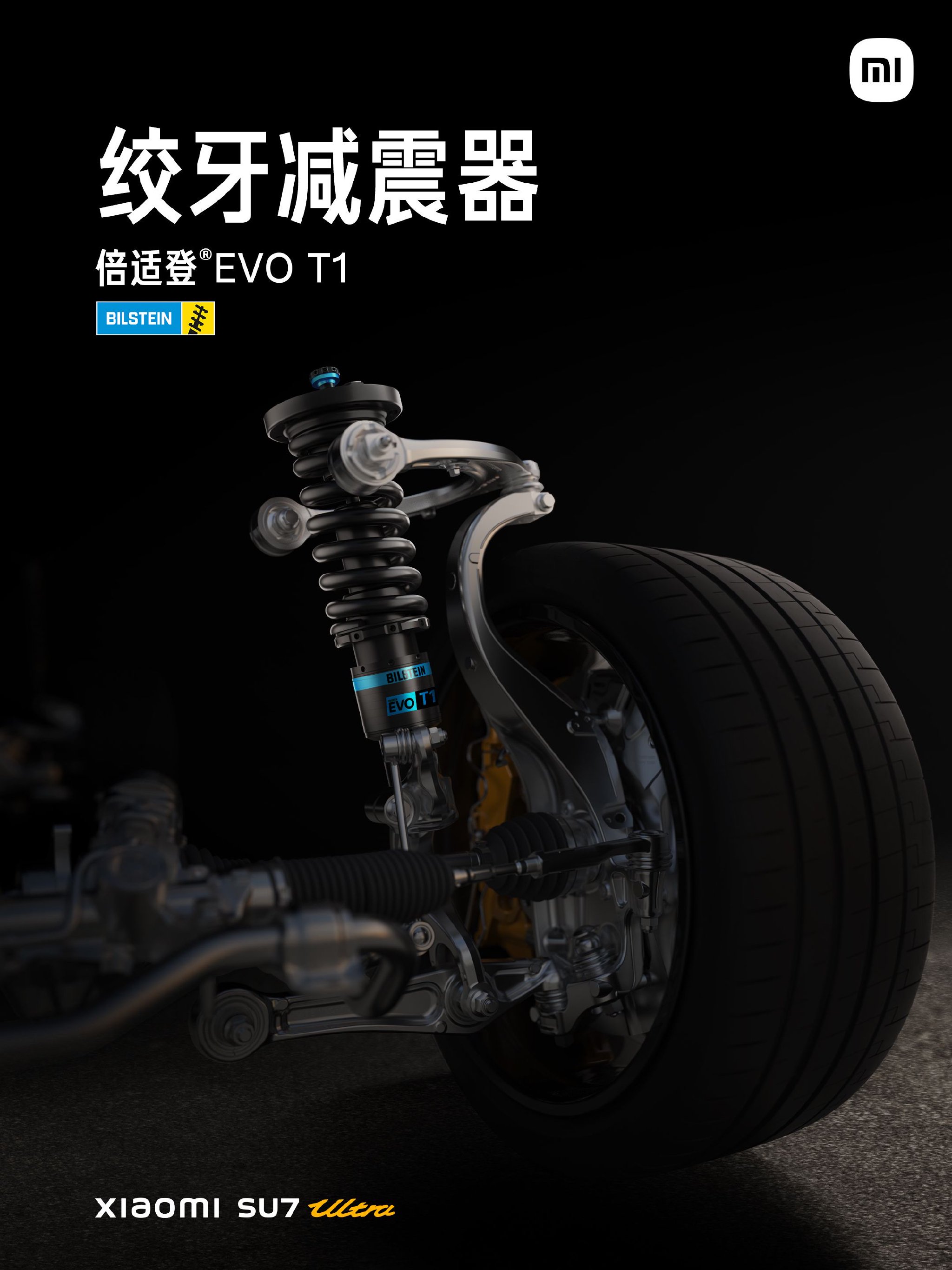 小米汽车：SU7 Ultra 量产版车型完全能合法上路，也可原厂状态直接下赛道-第2张图片-008彩票