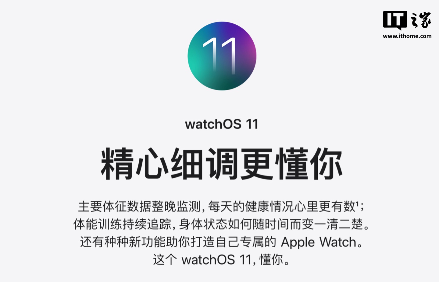 苹果 watchOS 11.1 正式发布，海外版新增“睡眠呼吸暂停检测”功能-第1张图片-008彩票