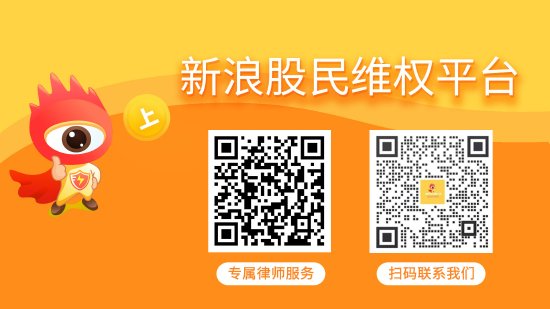 华闻集团涉嫌信披违规被立案，投资索赔预登记-第1张图片-008彩票