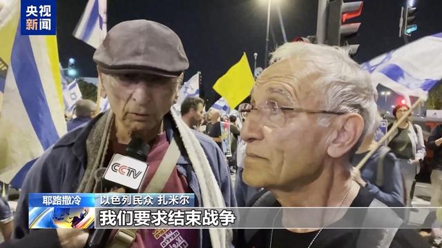 数以千计以色列民众集会要求停火：我们受够了-第1张图片-008彩票