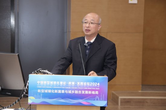 “中国新型城镇化理论·政策·实践论坛2024”在清华大学召开-第8张图片-008彩票