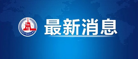 中国已就欧盟对华电动汽车反补贴调查终裁结果提出诉讼-第1张图片-008彩票