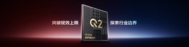 3999元起 iQOO 13性能之光闪耀电竞新纪元-第4张图片-008彩票