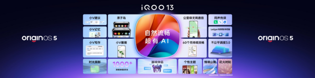 3999元起 iQOO 13性能之光闪耀电竞新纪元-第13张图片-008彩票