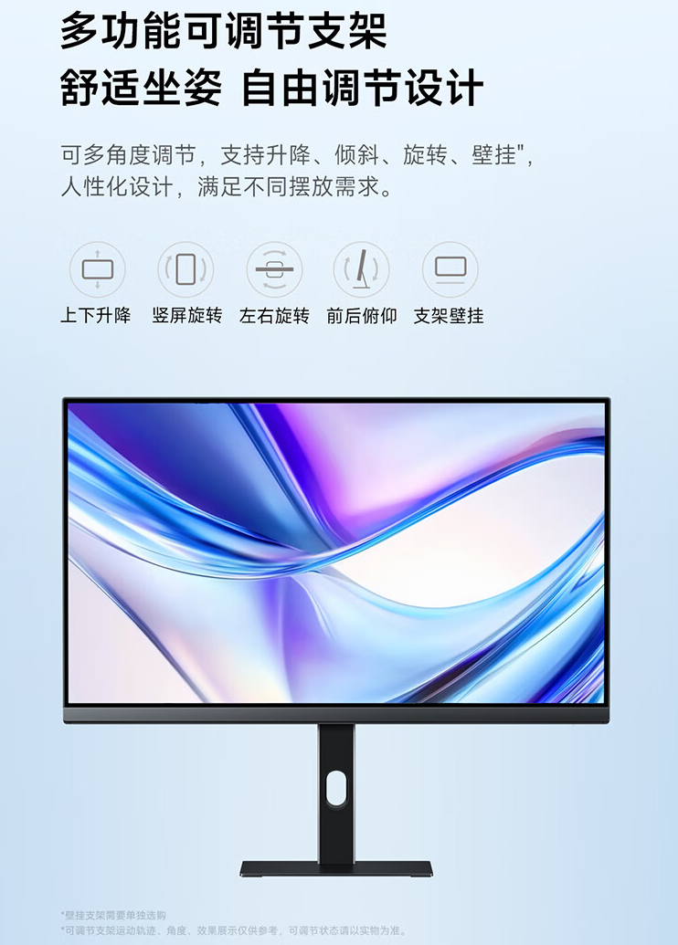 小米 Redmi 显示器 A24 多功能支架版首销：100Hz 高刷 IPS 硬屏，519 元-第4张图片-008彩票