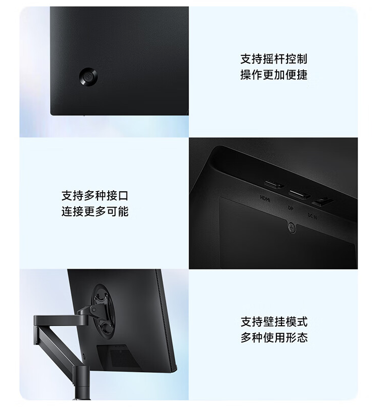 小米 Redmi 显示器 A24 多功能支架版首销：100Hz 高刷 IPS 硬屏，519 元-第5张图片-008彩票