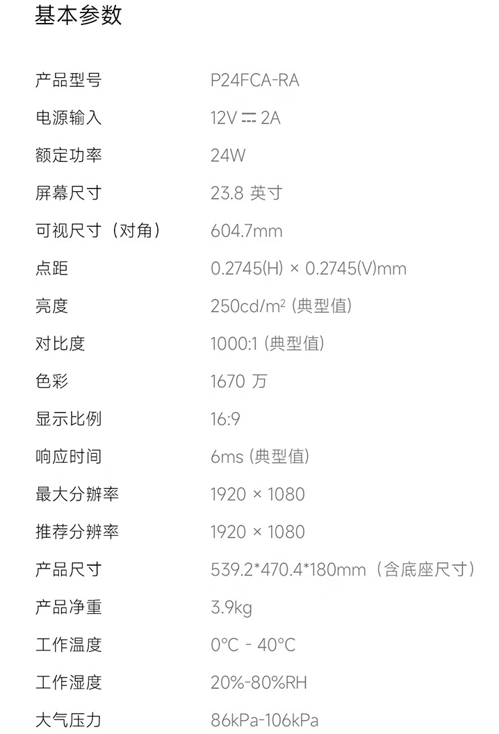 小米 Redmi 显示器 A24 多功能支架版首销：100Hz 高刷 IPS 硬屏，519 元-第7张图片-008彩票