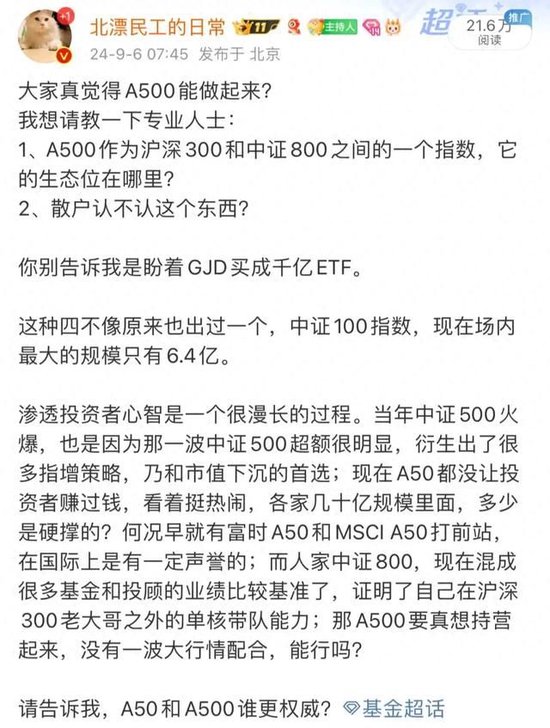 宽基指数的“无限战争”：A500能做大吗？嘉实等基金公司集全公司资源去托举这个产品-第1张图片-008彩票