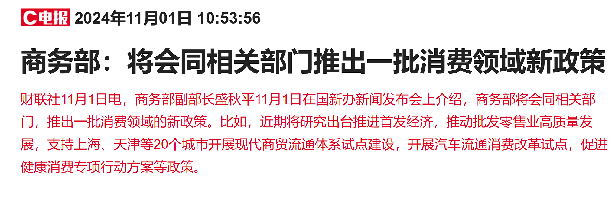 政策预期持续提振港股餐饮股 九毛九大涨近13%-第2张图片-008彩票