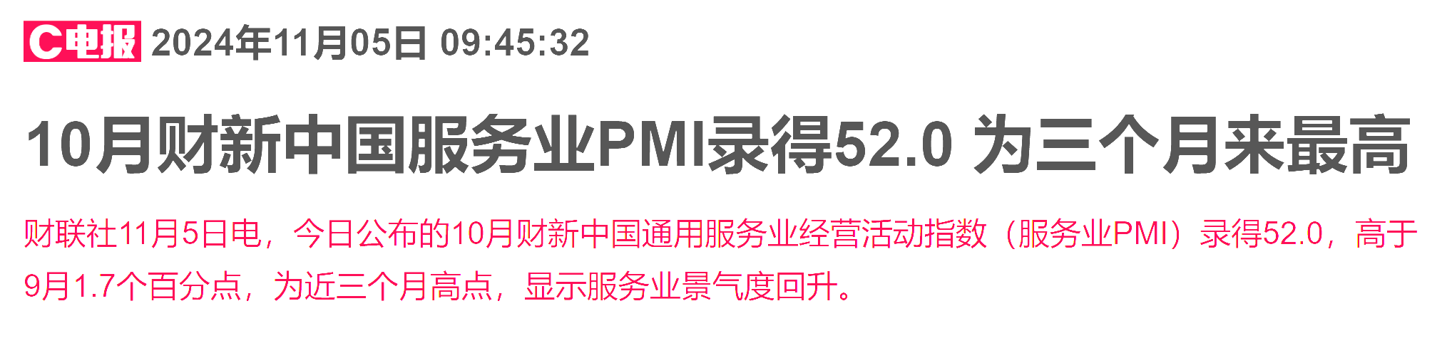 政策预期持续提振港股餐饮股 九毛九大涨近13%-第3张图片-008彩票