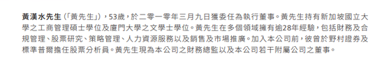 厦大校友遭欠薪439万，辞任上市公司董事及CFO-第2张图片-008彩票