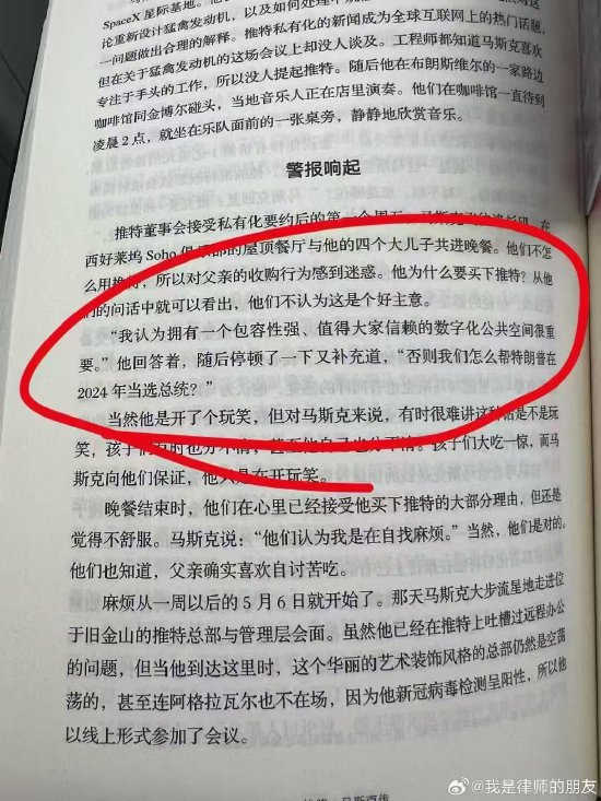 什么？马斯克收购X平台是为特朗普助选的一盘大旗？-第1张图片-008彩票