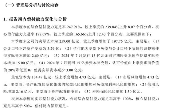 总精算师任上被带走，三季度投资收益率降至1%，中英人寿怎么了？-第5张图片-008彩票