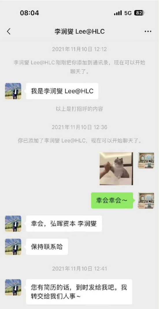 弘晖基金创始人王晖被控职场性骚扰95后女性 一审判决来了：驳回原告全部诉求-第1张图片-008彩票