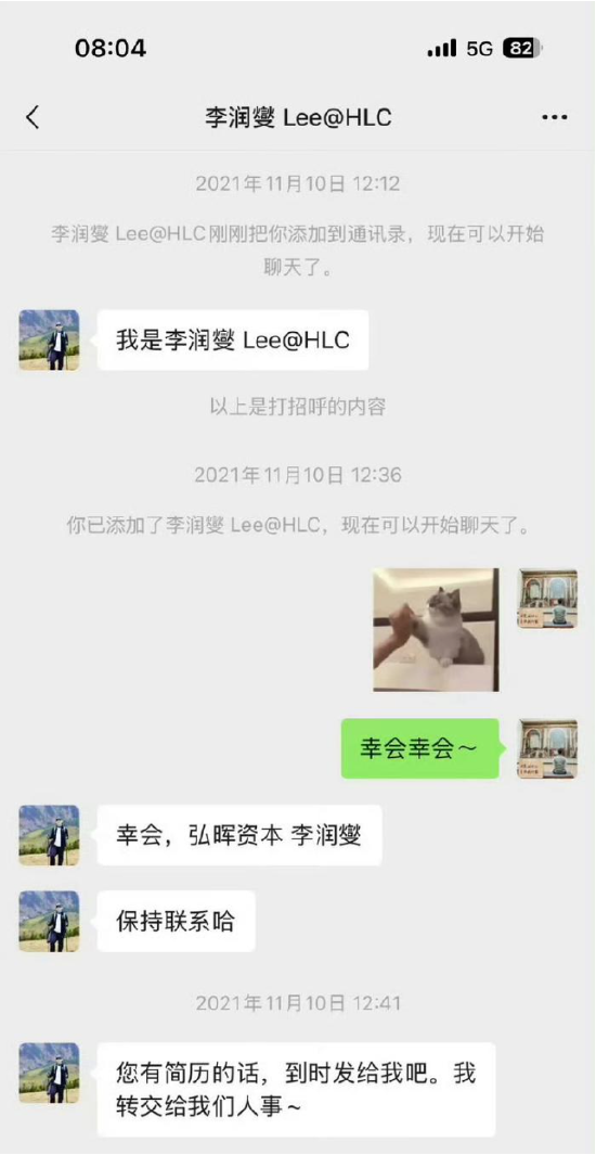 弘晖基金创始人王晖被控职场性骚扰95后女性 一审判决来了：驳回原告全部诉求-第2张图片-008彩票