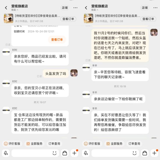 在李佳琦直播间买头盔迟迟不发货，淘宝卖家为了不赔钱先发了赠品......-第1张图片-008彩票