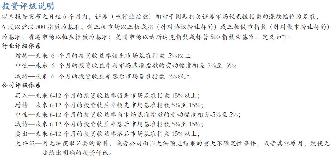 【华安机械】公司点评 | 三一重工：盈利能力明显提升，周期与成长共振-第4张图片-008彩票