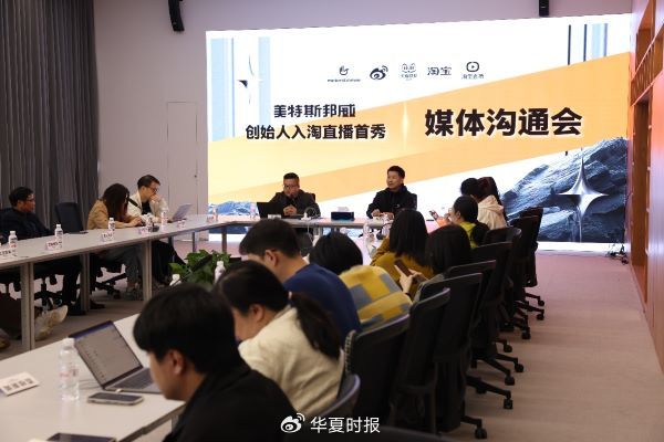 美特斯邦威继续大刀阔斧改革，创始人周成建亲自下场直播带货-第2张图片-008彩票