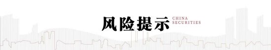 中信建投：此次置换是资源空间、政策空间、时间精力的腾挪释放-第7张图片-008彩票