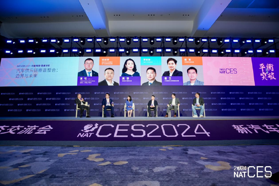 NAT-CES 2024新汽车技术合作生态交流会隆重开幕，看点十足-第9张图片-008彩票