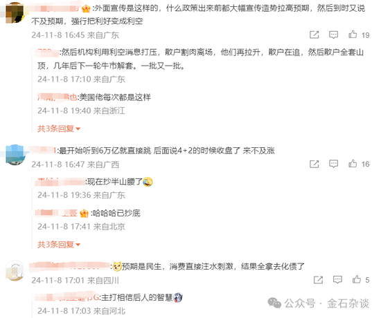 6万亿化债！李迅雷：还有两只靴子未落地，陈果：看不到大的回调...-第2张图片-008彩票