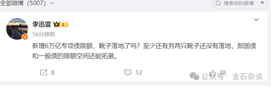 6万亿化债！李迅雷：还有两只靴子未落地，陈果：看不到大的回调...-第3张图片-008彩票