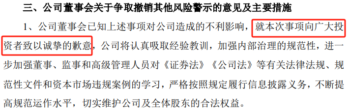 突然宣布：被ST！明日停牌，提前放量大跌-第4张图片-008彩票