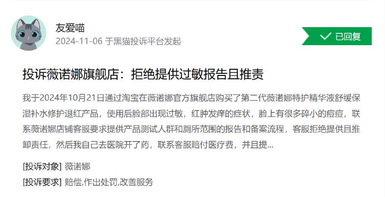 公司热点｜不超3.2%！贝泰妮又遭多位股东大额拟减持 二股东刚套现超6亿元-第4张图片-008彩票