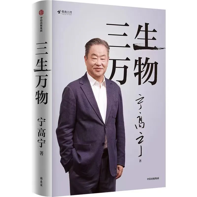 叶国富自曝：63亿收购永辉的台前幕后-第5张图片-008彩票