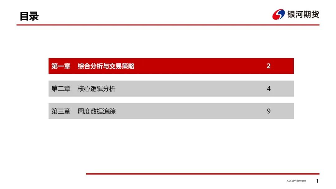 【白糖周报】远期库存压力下 关注郑糖1-5正套-第4张图片-008彩票