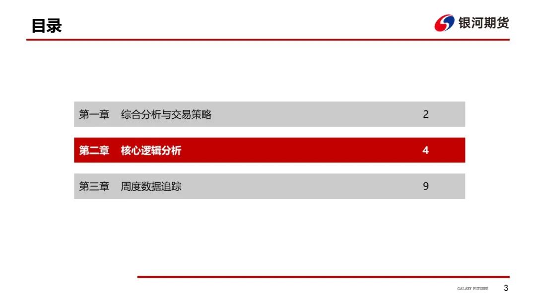 【白糖周报】远期库存压力下 关注郑糖1-5正套-第6张图片-008彩票