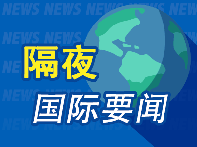 周末要闻：日产汽车净利润暴跌94% 英伟达市值超3.6万亿美元 eBay与蚂蚁国际合作 UMG驳斥Pershing的摘牌要求-第1张图片-008彩票